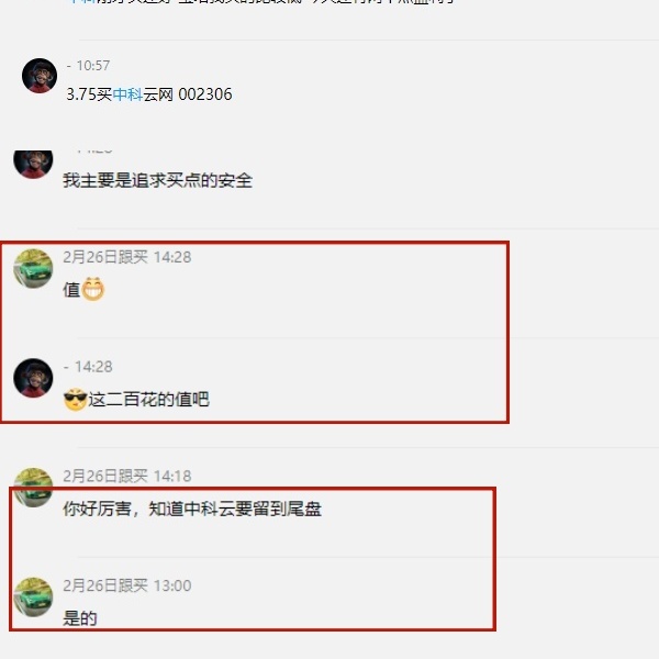 1对1真人短线指导股票教学炒股教程龙头战法交易系统低吸打板战法 - 图1