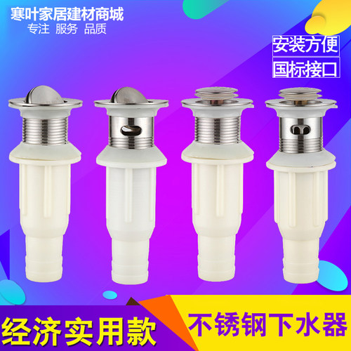 洗脸面盆304不锈钢翻板弹跳芯下水器洗手池台盆防臭下水管排配件 - 图0