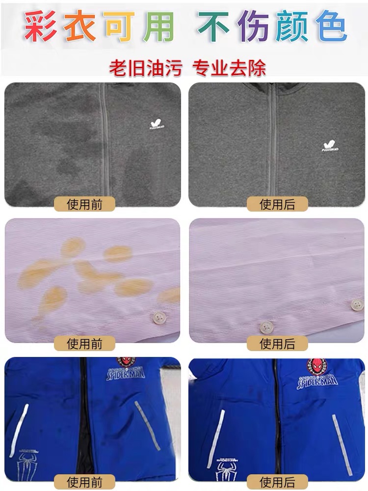 东方白鸽污渍净正品去除中性笔渍圆珠笔钢笔水鞋子家用油污500克 - 图2