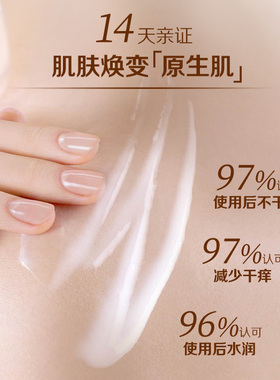 润养修护安利雅蜜滋润身体乳