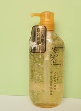 正品浅香沐浴露开学季学生男女清新氨基酸清洁易冲洗柔嫩留香百合