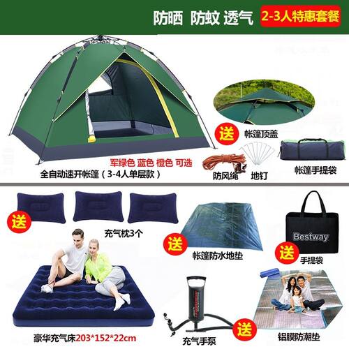 帐篷户外3-4人全自动野营露营帐篷户外双人全自动速开帐篷野外小 - 图1