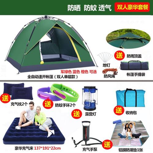 帐篷户外3-4人全自动野营露营帐篷户外双人全自动速开帐篷野外小 - 图2