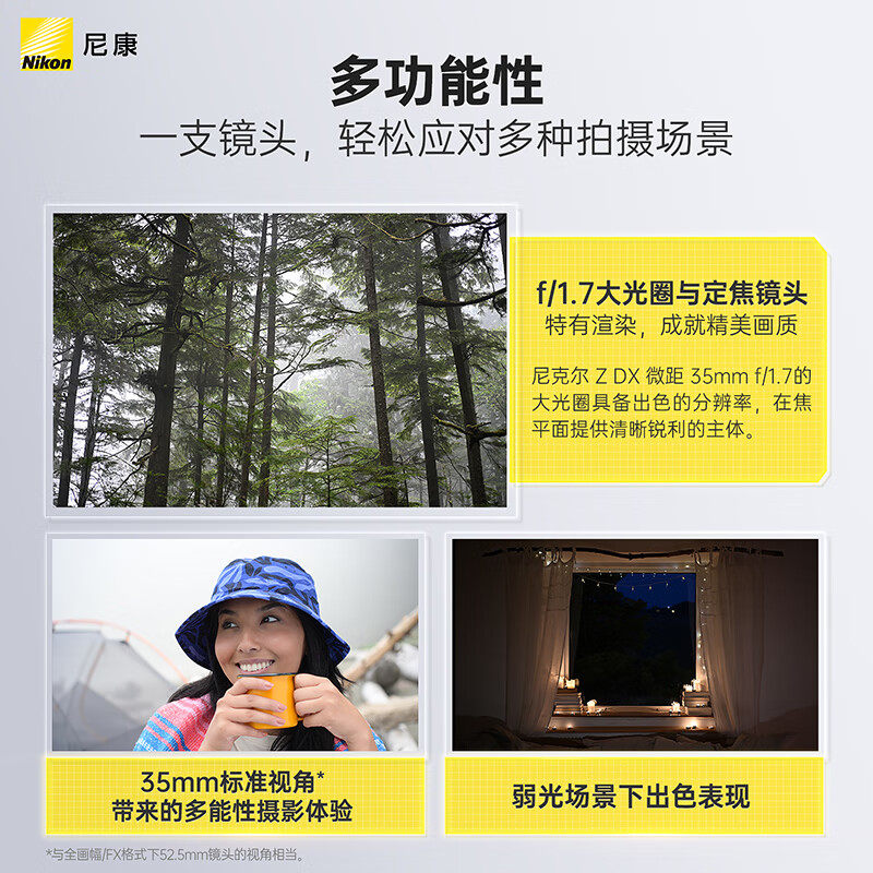 Nikon/尼康尼克尔 Z DX 微距 35mm f/1.7半画幅微单相机镜头轻巧,淘宝优惠券,粉丝福利购,淘宝优惠卷
