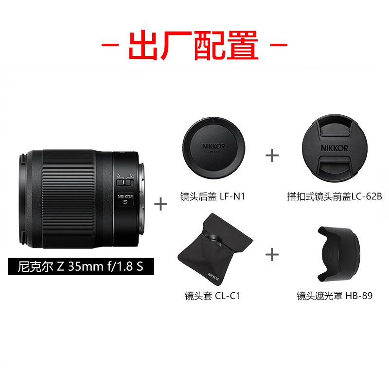 Nikon/尼康Z35 1.8S 原装Z卡口全画幅微单人像大光圈镜头全新国行 - 图1