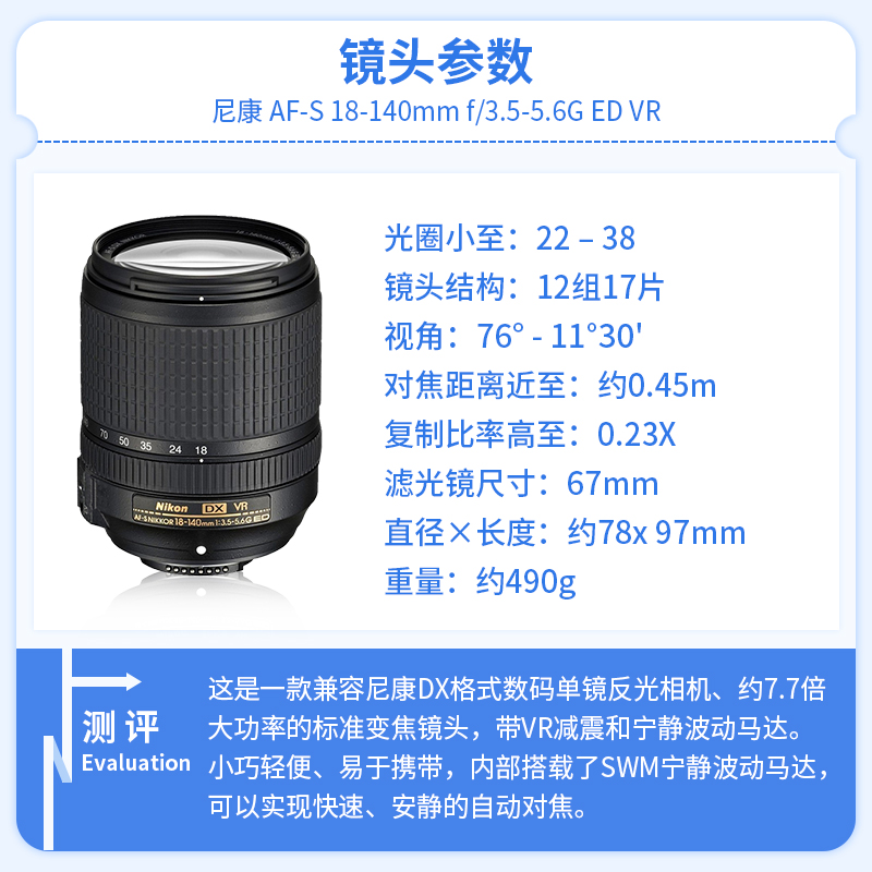 尼康 AF-S DX 18-140mm f/3.5-5.6G单反镜头防抖标准变焦拆机镜头