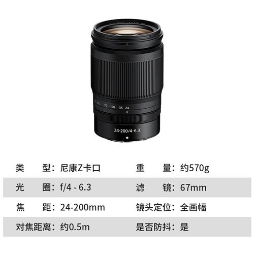 Nikon/尼康Z 24-200mm f4-6.3VR长变焦微单镜头旅游 便携远摄镜头 - 图2