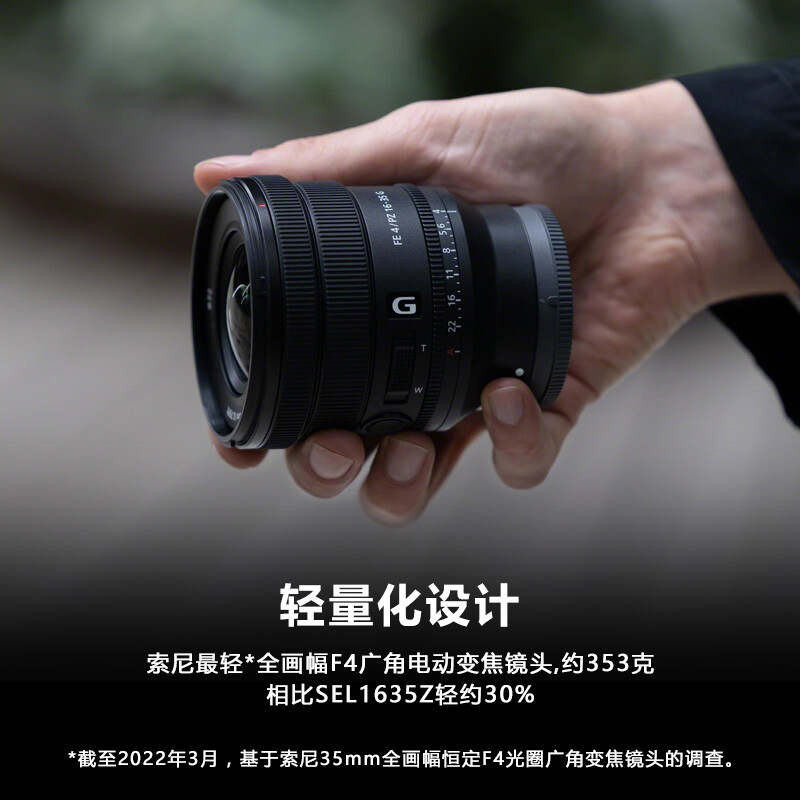 索尼FE PZ 16-35mm F4 G 全画幅广角电动变焦 G镜头 (SELP1635G) - 图0