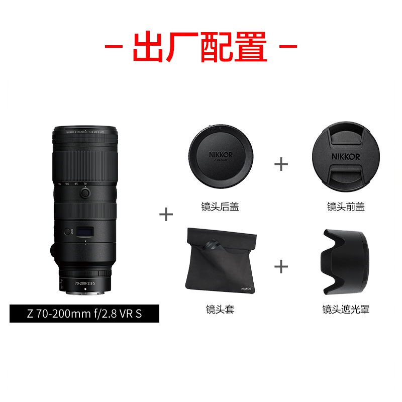 Nikon/尼康尼克尔Z 70-200mm f/2.8 VR S专业全画幅微单远摄镜头 - 图1