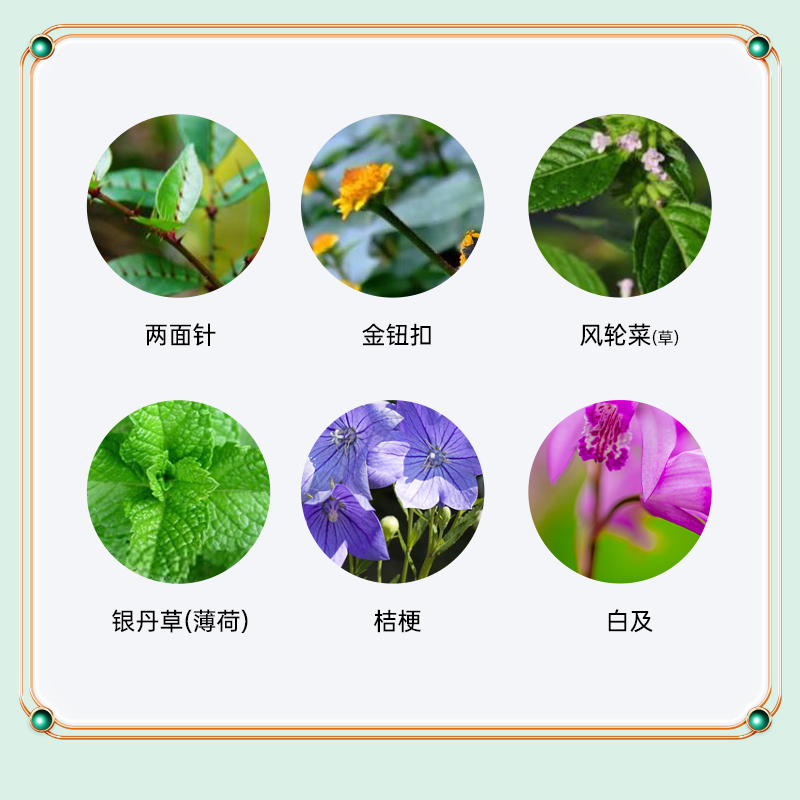 两面针清火消溃本草牙膏修护口腔粘膜损伤防上火清新口气洁齿护龈