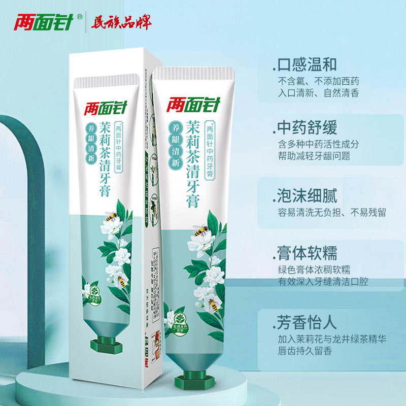 两面针家庭实惠装缓解牙龈出血牙膏 两面针家居牙膏