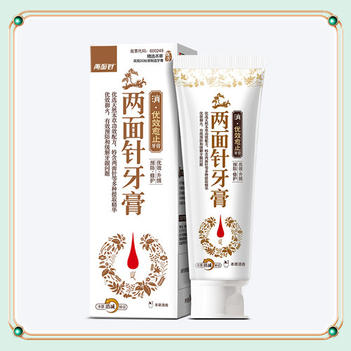 两面针优效愈止草本牙膏预防修护牙周清新口气减少口腔牙龈问题 - 图3