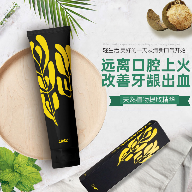 两面针早晚去火缓解牙龈红肿去牙膏 两面针家居牙膏