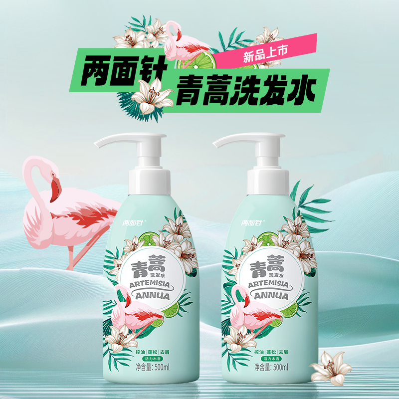 两面针青蒿洗发水养护头皮控油去屑柔顺发丝植物精粹洗发水500ml