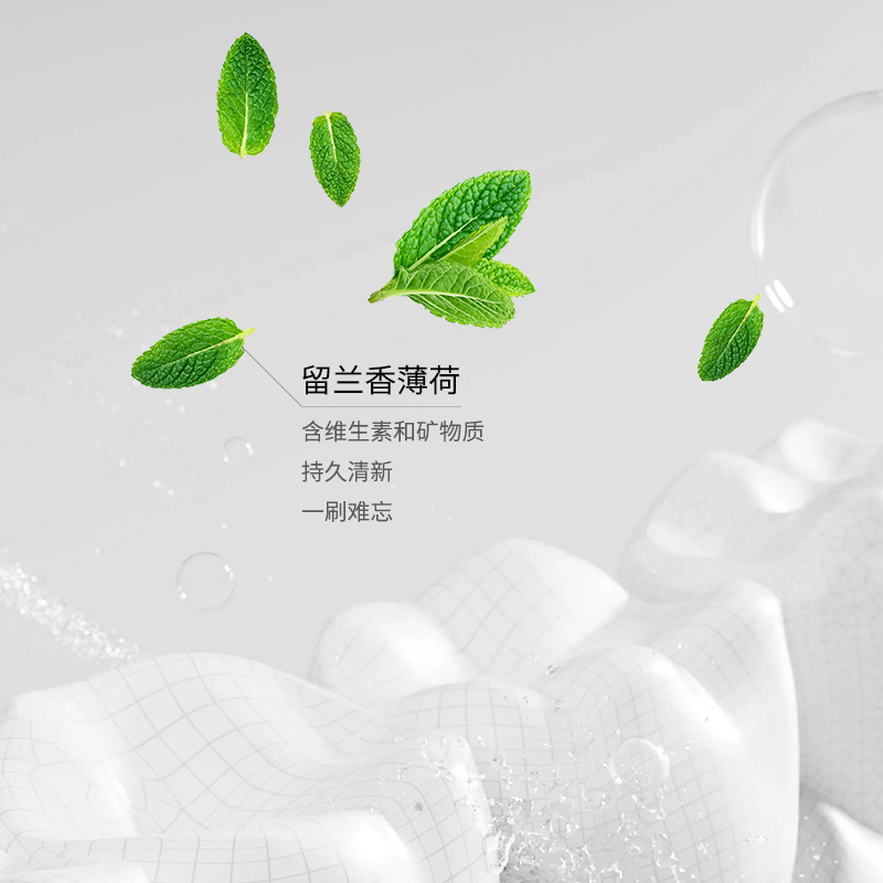 两面针龙井茉莉茶清香牙膏牙龈护理牙膏清新口气呵护口腔健康牙膏