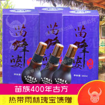 Miao Wasp Spray 3 bottled Hainan Miao Zihai genuine products to buy multi-delivery trial and young girl