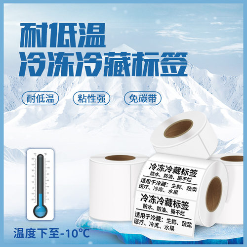 五防热敏合成标签纸100*150 604030生鲜蔬果冷藏贴纸撕不烂不干胶 - 图2