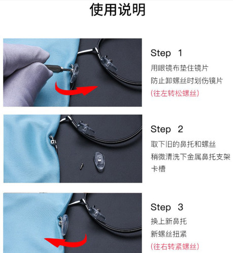 眼镜鼻托配件 鼻架 气囊鼻托 防滑硅胶鼻托 软鼻托 近视镜鼻托垫 - 图3