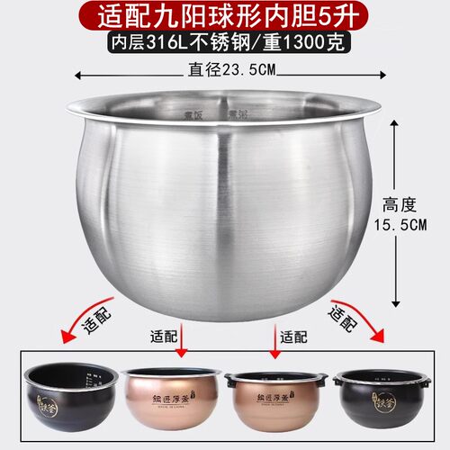 适配九阳电饭煲JYF-40FS22/20/40FS66/40FS62内胆316L不锈钢0涂层 - 图1