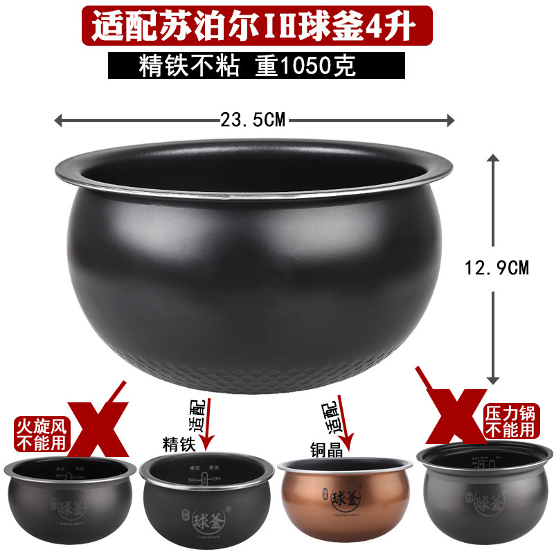有帝适配苏泊尔电饭煲3L4L5L内胆配件火旋风316L不锈钢0涂层球釜,淘宝优惠券,粉丝福利购,淘宝优惠卷