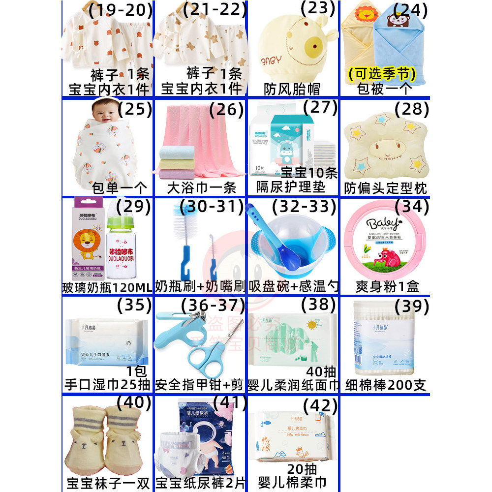 十月结待产包秋冬季入院母子组合月子全套宝春夏用品孕产妇入院,淘宝优惠券,粉丝福利购,淘宝优惠卷