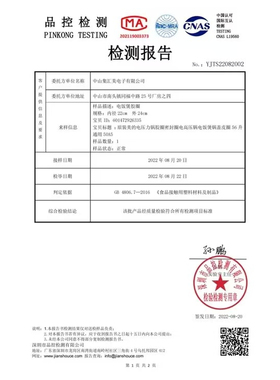 美的电压力锅密封圈硅胶配件