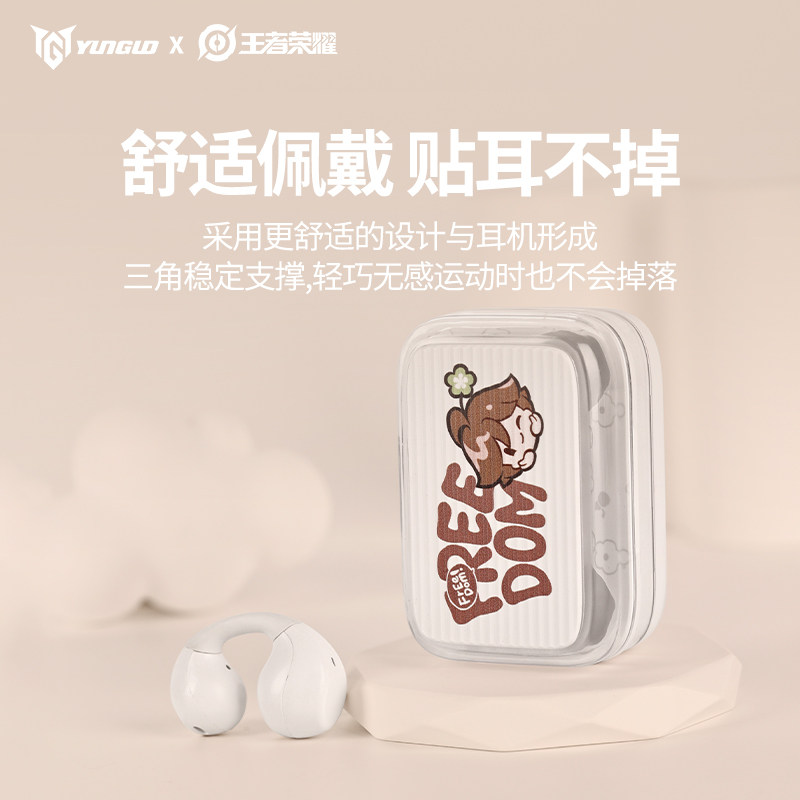 王者荣耀耳机王者荣耀×YunGuo无线蓝牙耳机CE-919通话降噪运动长续航通用新款