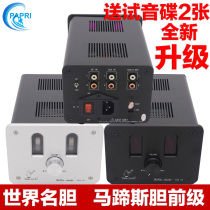 Horseshoe Biliary Front Class 6H3 Hair Burning Grade FINISHED PRODUCT HIFI POWER AMPLIFIER FRONT STAGE AMPLIFIER LINER KIT