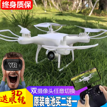 Drone High-definition Aviator Remote Control Helicopter Elementary School Childrens Intelligent Craft Children Toy Boy Presents