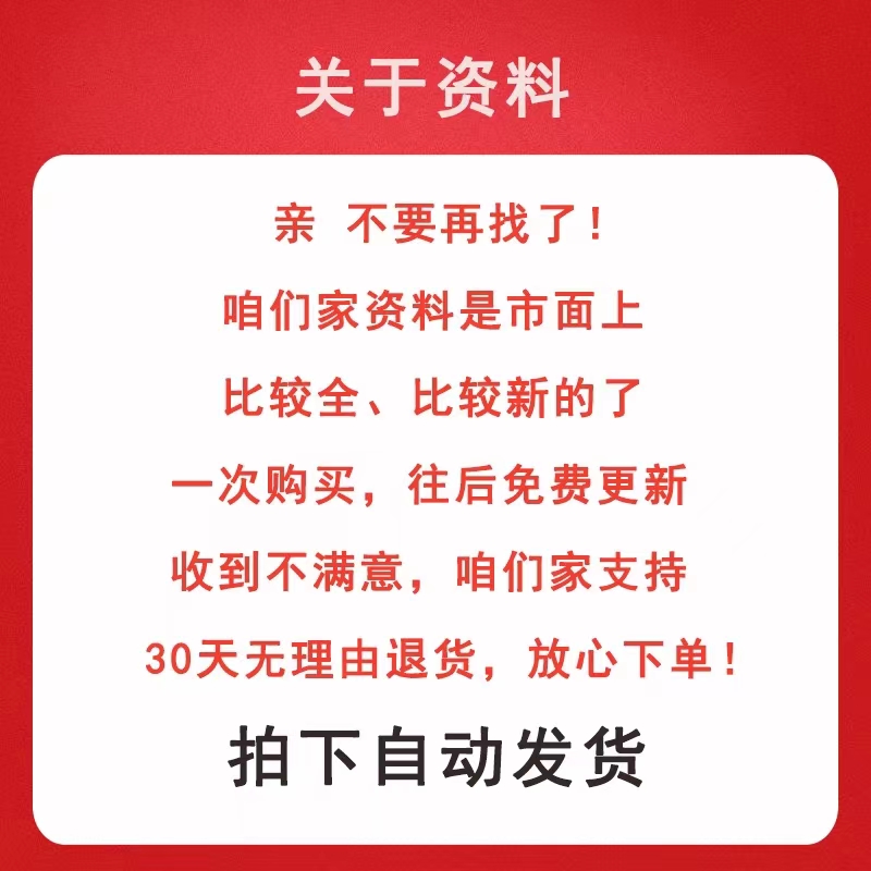 高中班主任工作资料包手册班级管理总结计划主题家长班会课件教案 - 图0