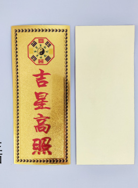 泰山石敢当墙贴不干胶贴纸
