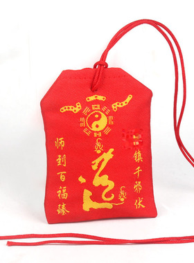 道家小袋子中国风福袋