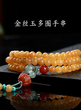 新款三圈金丝玉手链女彩色南瓜葫芦手串中国风多圈手饰品手环