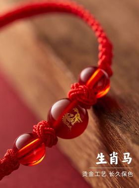 2025十二生肖玛瑙手串本命年红绳男女生情侣手链龙蛇猴猪年国风