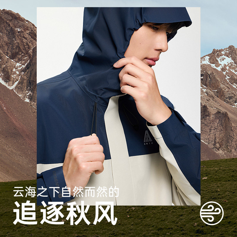 安踏水壳冲锋衣丨男女单层透湿耐磨防风雨保暖冲锋衣户外爬山外套,淘宝优惠券,粉丝福利购,淘宝优惠卷