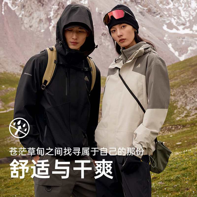安踏水壳冲锋衣丨男女单层透湿耐磨防风雨保暖冲锋衣户外爬山外套,淘宝优惠券,粉丝福利购,淘宝优惠卷