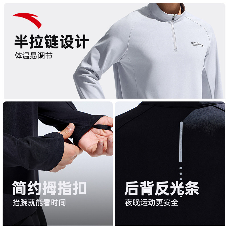 安踏跑步服长袖男宽松弹力半拉链商务运动t恤美式健身训练骑行服,淘宝优惠券,粉丝福利购,淘宝优惠卷