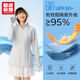 ເສື້ອກັນແດດ Super Anta UPF50 hooded sunshade jacket for women summer summer sunshade jacket breathable skin jacket 162527729U