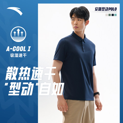 安踏型动polo丨速干翻领短袖t恤男士秋季新款商务休闲polo衫上衣 - 图0