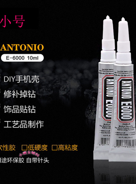 diy胶水辅料铆钉手缝钻