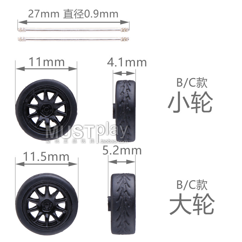 tomica多美卡TOMY红白盒1/64 轮毂改装车轮车胎成品 合金车模型 - 图2