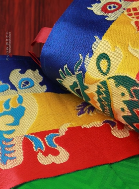五色藏式帷幔八吉祥蒙古包装饰品