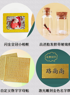 马年宝宝满月手足印泥相框