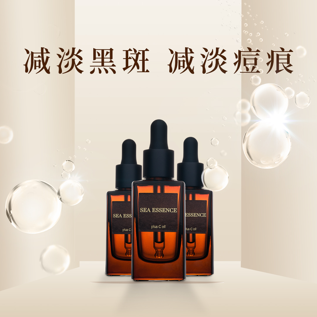 日本Sea Essence VC橙鱼油美白细紧毛孔减淡斑修护受损保湿30ml - 图2