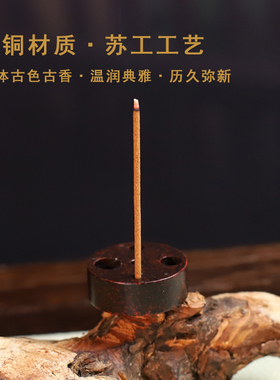苏工九孔香插大孔藏香