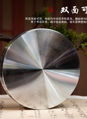 铝合金香道专用旋转防滑打篆转盘