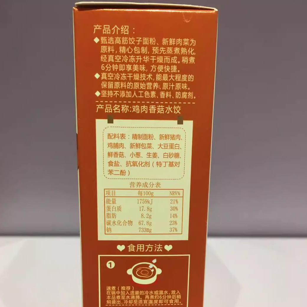 Free shipping Duoduomai mini dumplings/wontons children's instant wonton dumplings baby food supplement 72g