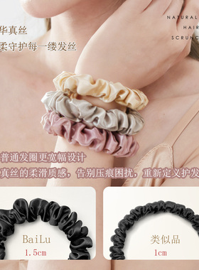 桑蚕丝防断发大肠圈护发精致