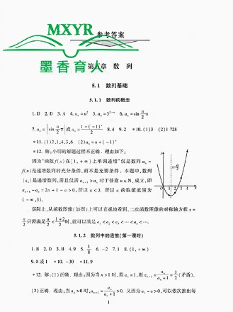 2024春 伴你学同步学习手册 高中数学 选择性必修第三册  选修3（原海淀名师伴你学同步学练测）北京师范大学出版社 - 图2