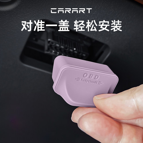 适用特斯拉焕新版ModelY/YL/3OBD保护盖电脑诊断接口防水防尘护罩 - 图1